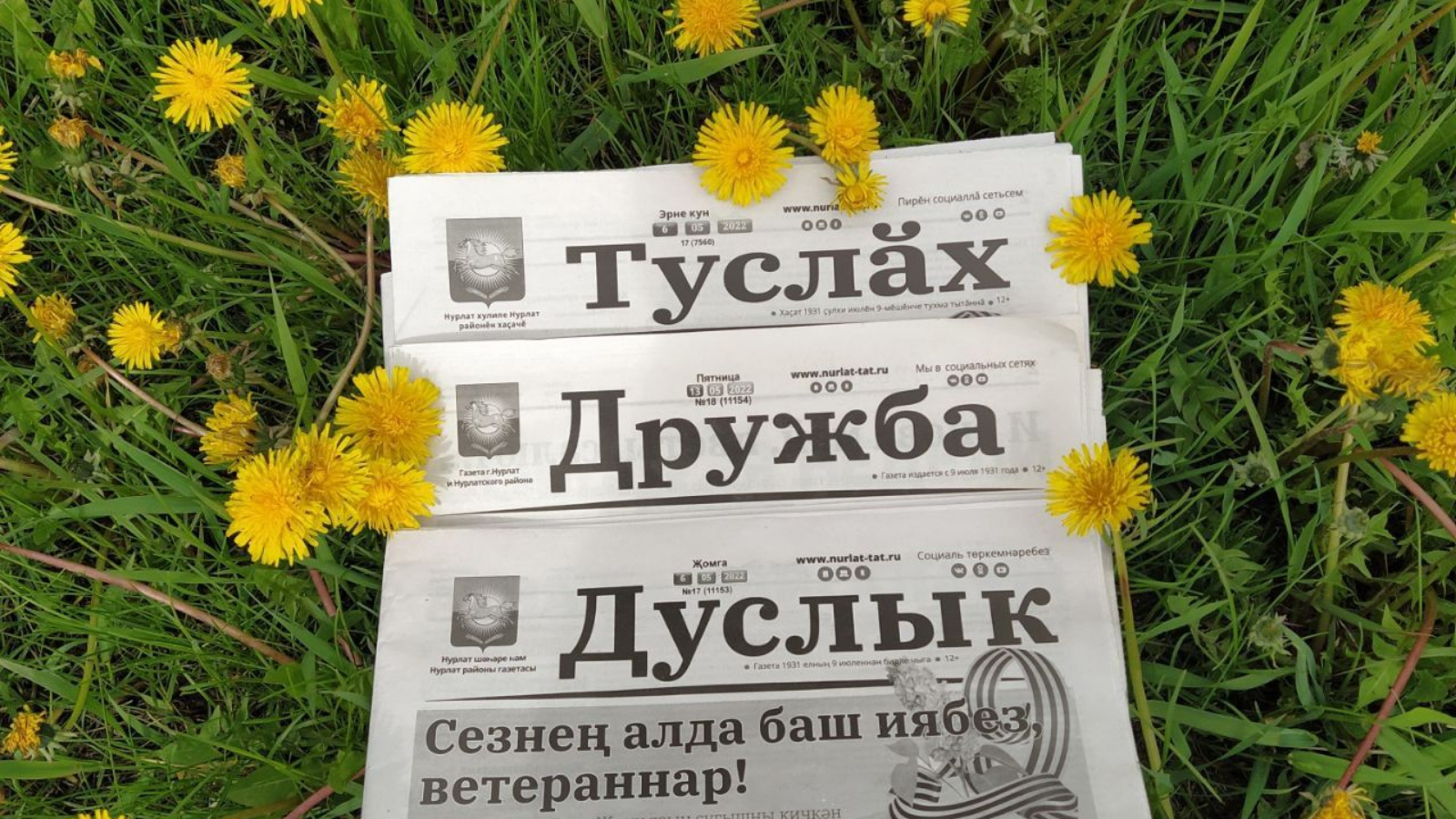 Дуслык тексты