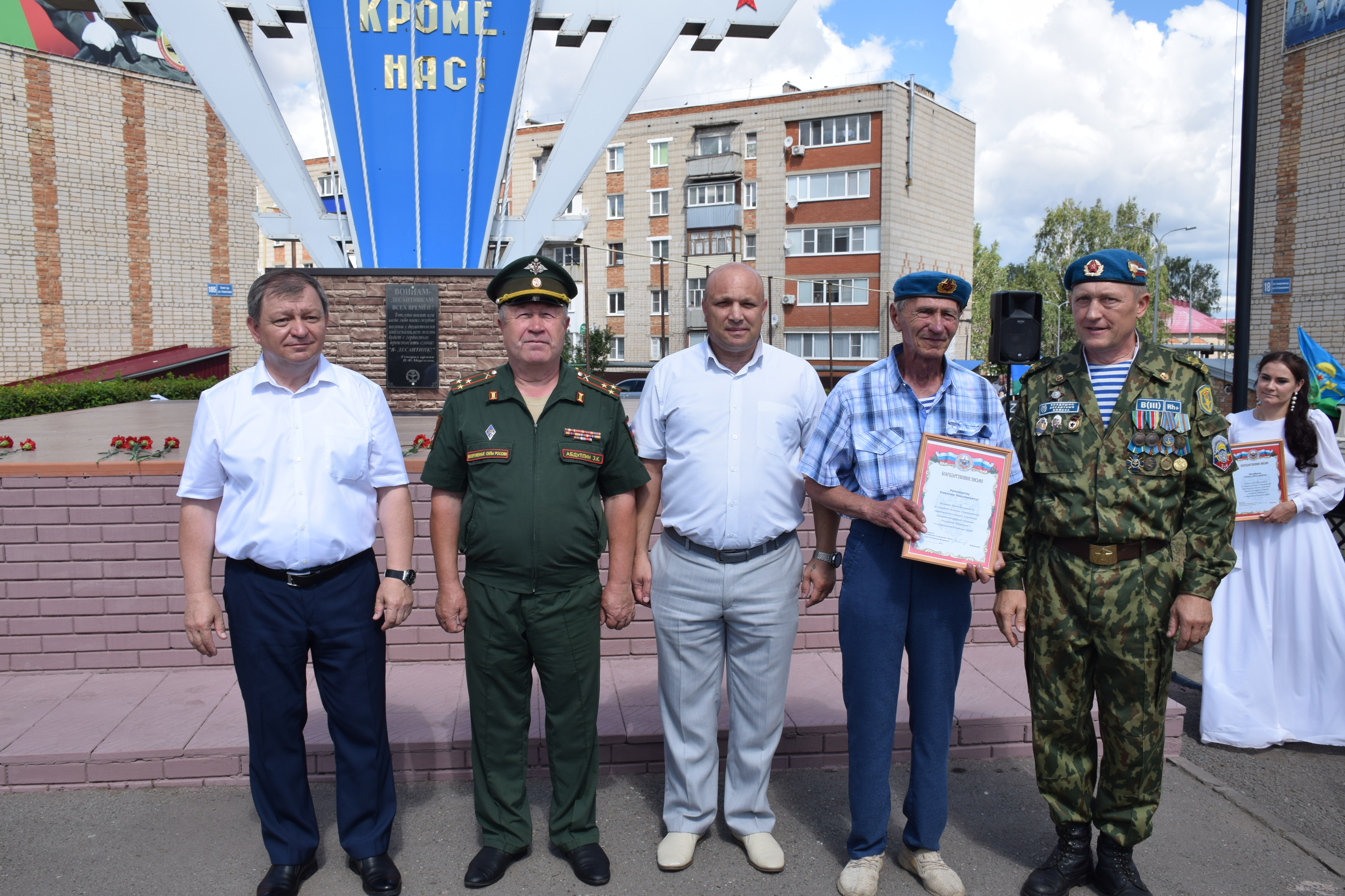 В Нурлате бойцы ВДВ отметили свой праздник | 02.08.2023 | Нурлат -  БезФормата